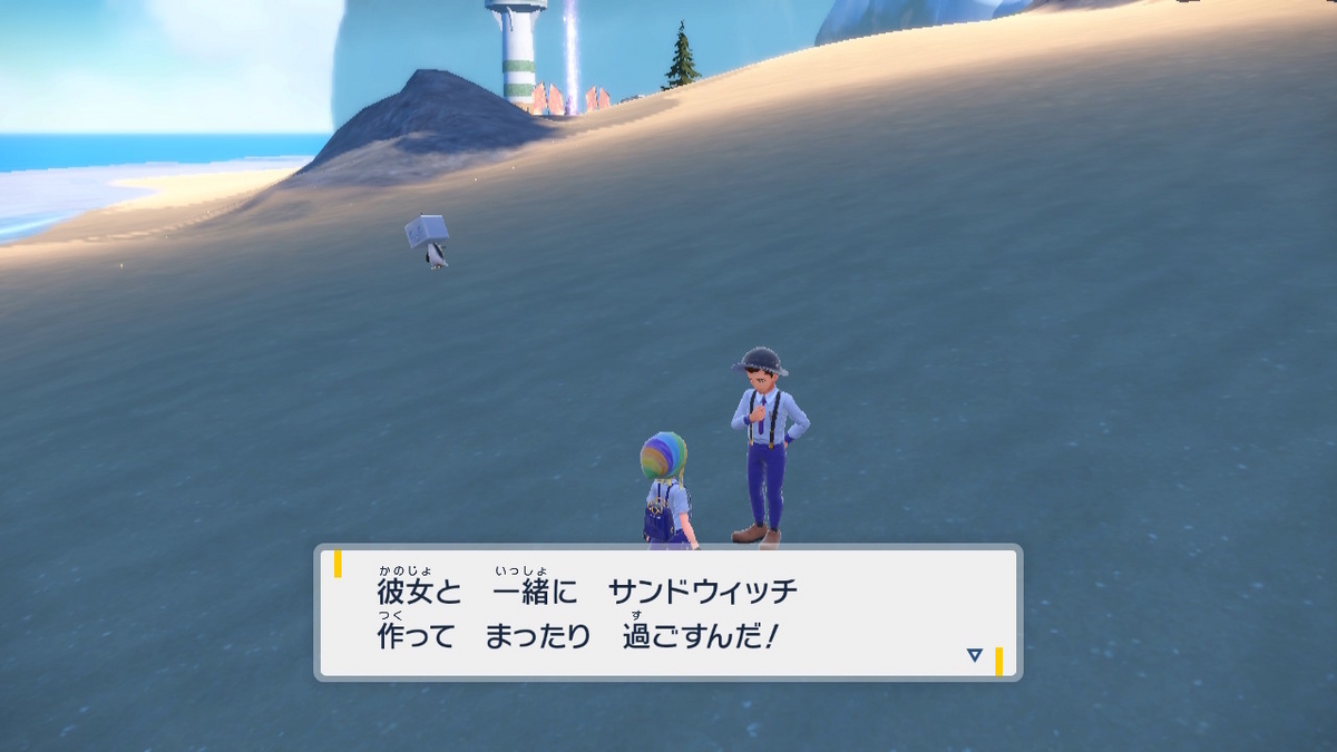 ポケモンsvのポケモントレーナーさん 17ページの画像