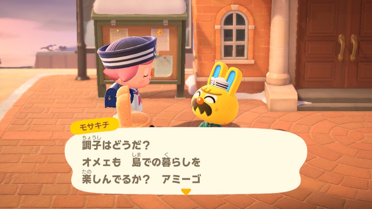 あつまれどうぶつの森 モサキチさんの見上げる先にある物・・・の画像