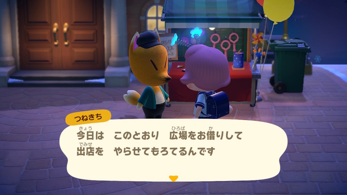 あつまれ どうぶつの森　2023年の花火大会で、つねきちさんのくじを引く！の画像