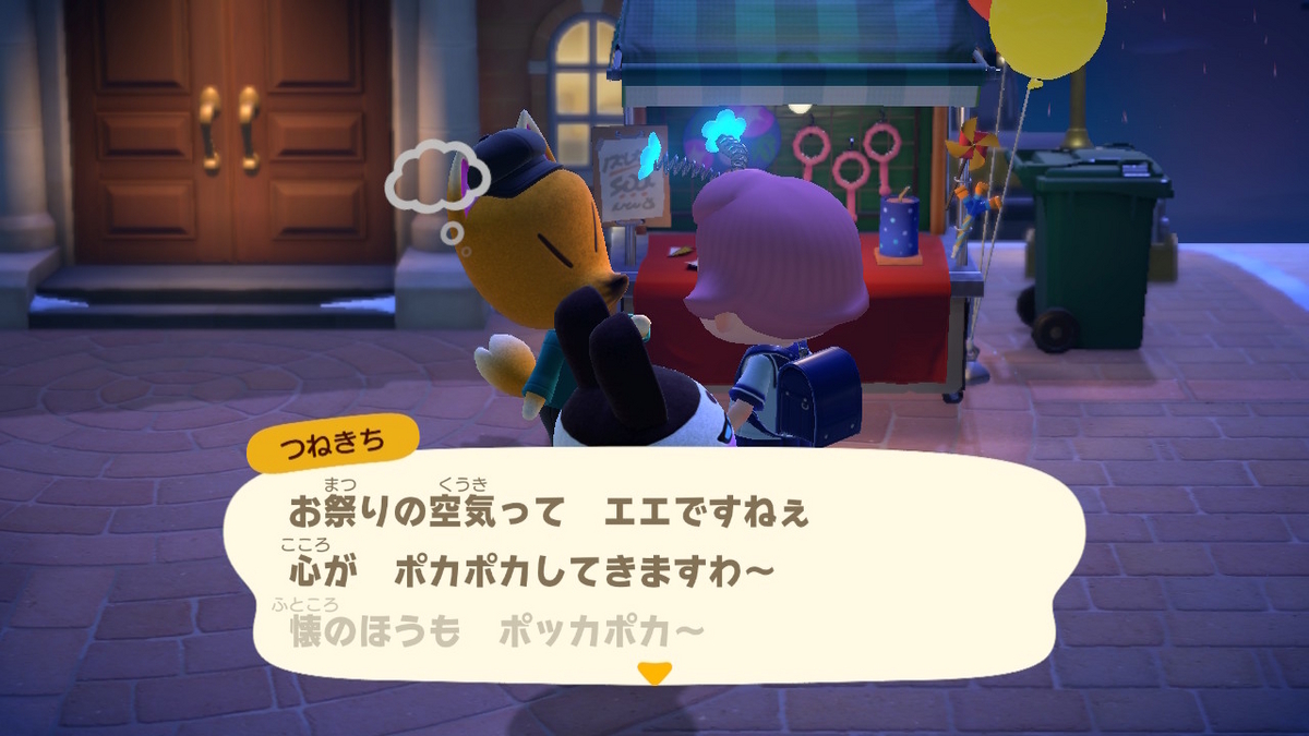 あつまれ どうぶつの森　2023年の花火大会で、つねきちさんのくじを引く！の画像