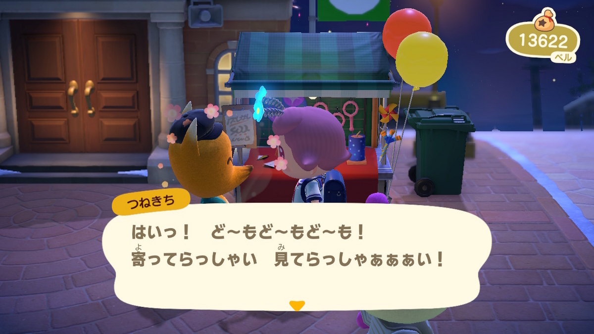 あつまれ どうぶつの森　2023年の花火大会で、つねきちさんのくじを引く！の画像