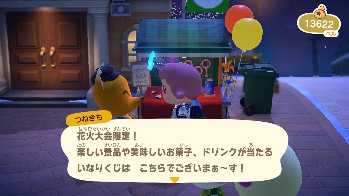 あつまれ どうぶつの森　2023年の花火大会で、つねきちさんのくじを引く！の画像