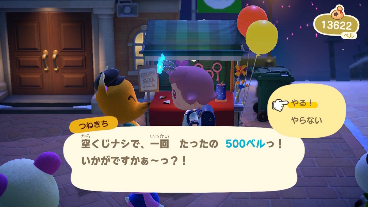 あつまれ どうぶつの森　2023年の花火大会で、つねきちさんのくじを引く！の画像
