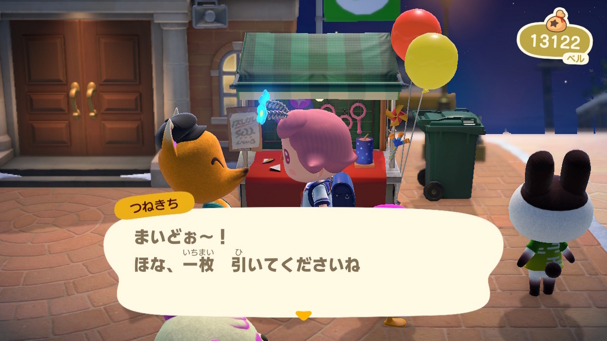 あつまれ どうぶつの森　2023年の花火大会で、つねきちさんのくじを引く！の画像