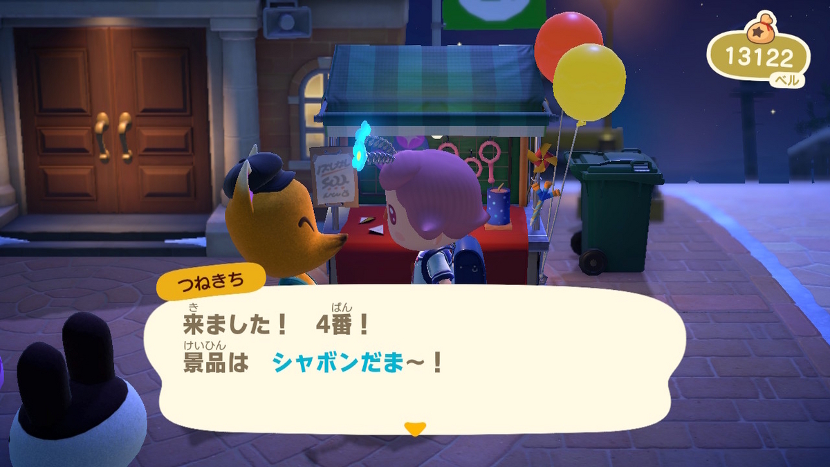 あつまれ どうぶつの森　2023年の花火大会で、つねきちさんのくじを引く！の画像