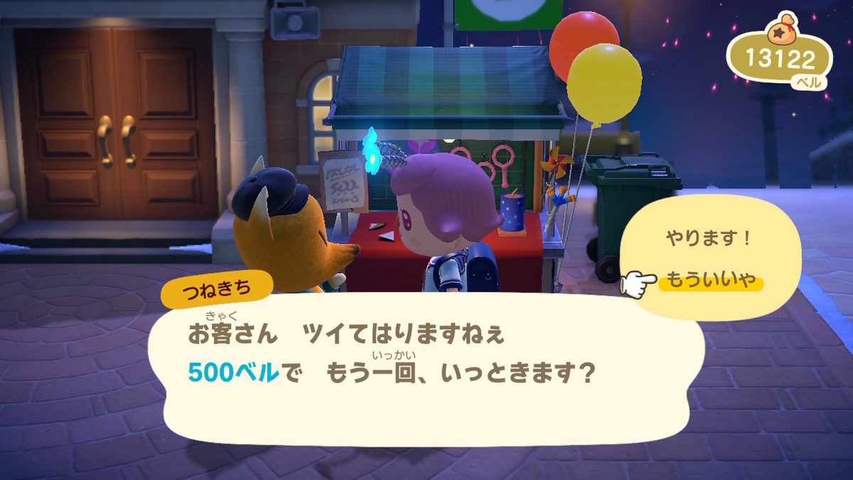 あつまれ どうぶつの森　2023年の花火大会で、つねきちさんのくじを引く！の画像