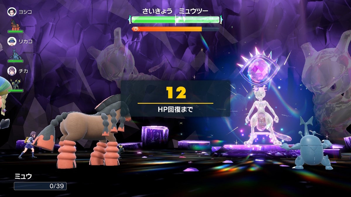 ポケモンsv さいきょうのミュウツーをレベル5のミュウで戦ってみた・・・の画像