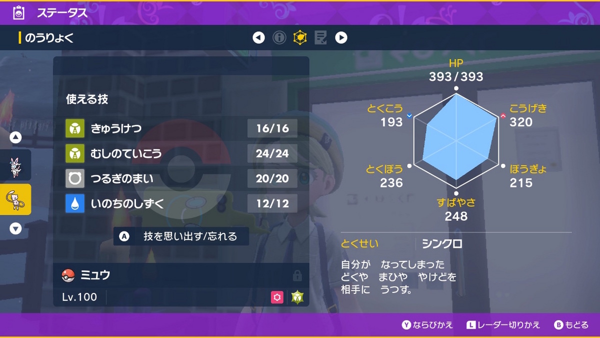 ポケモンsv テラレイドバトル さいきょう ミュウツーは仲間が居ないと倒せない!!の画像