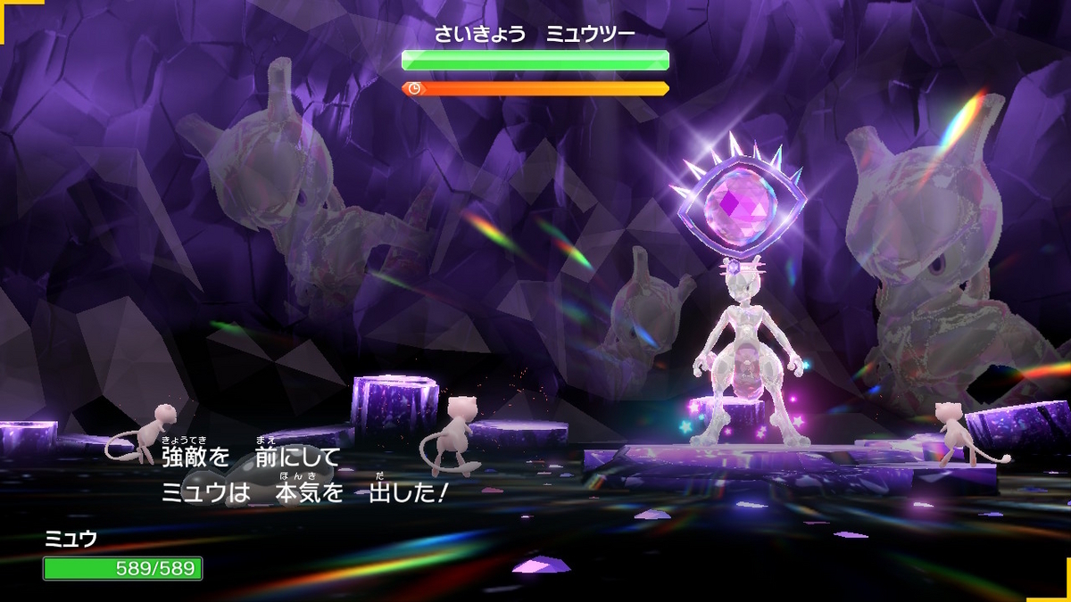 ポケモンsv テラレイドバトル さいきょう ミュウツーは仲間が居ないと倒せない!!の画像