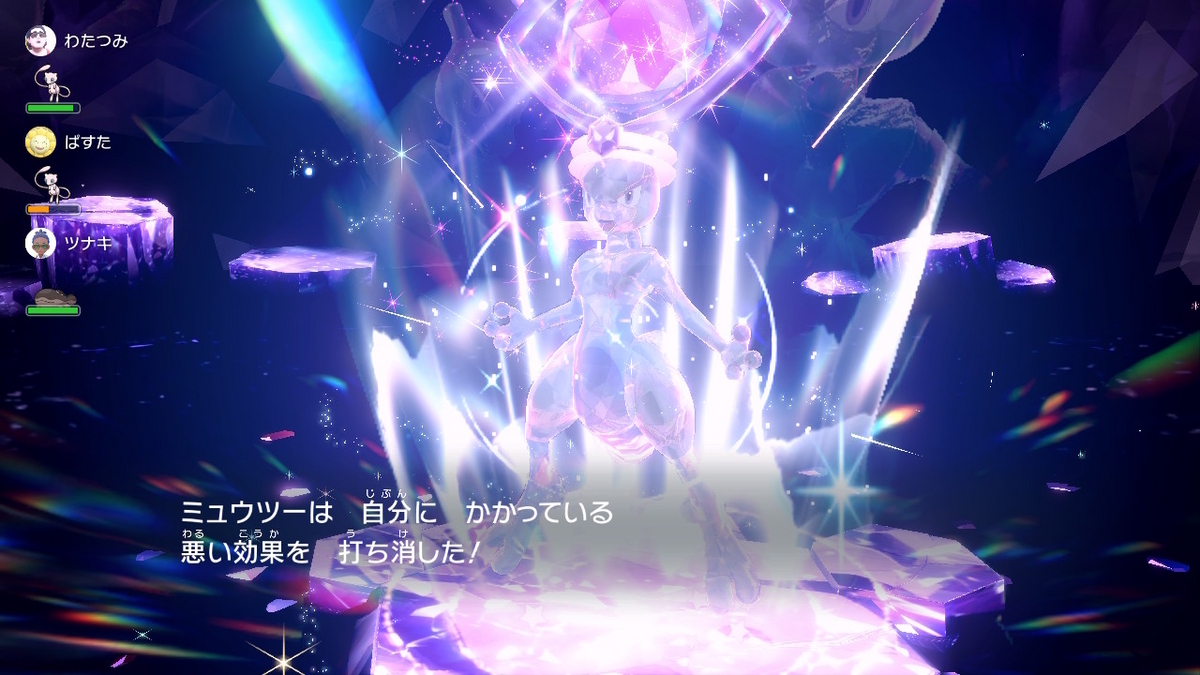 ポケモンsv テラレイドバトル さいきょう ミュウツーは仲間が居ないと倒せない!!の画像