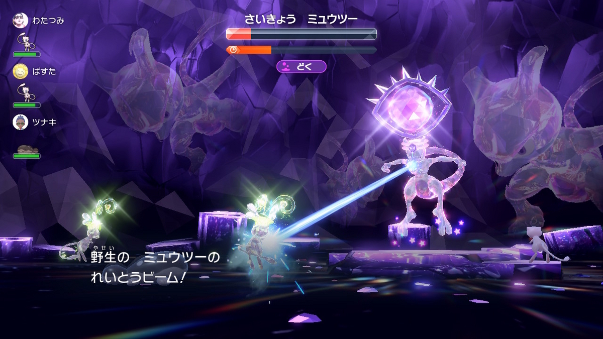 ポケモンsv テラレイドバトル さいきょう ミュウツーは仲間が居ないと倒せない!!の画像