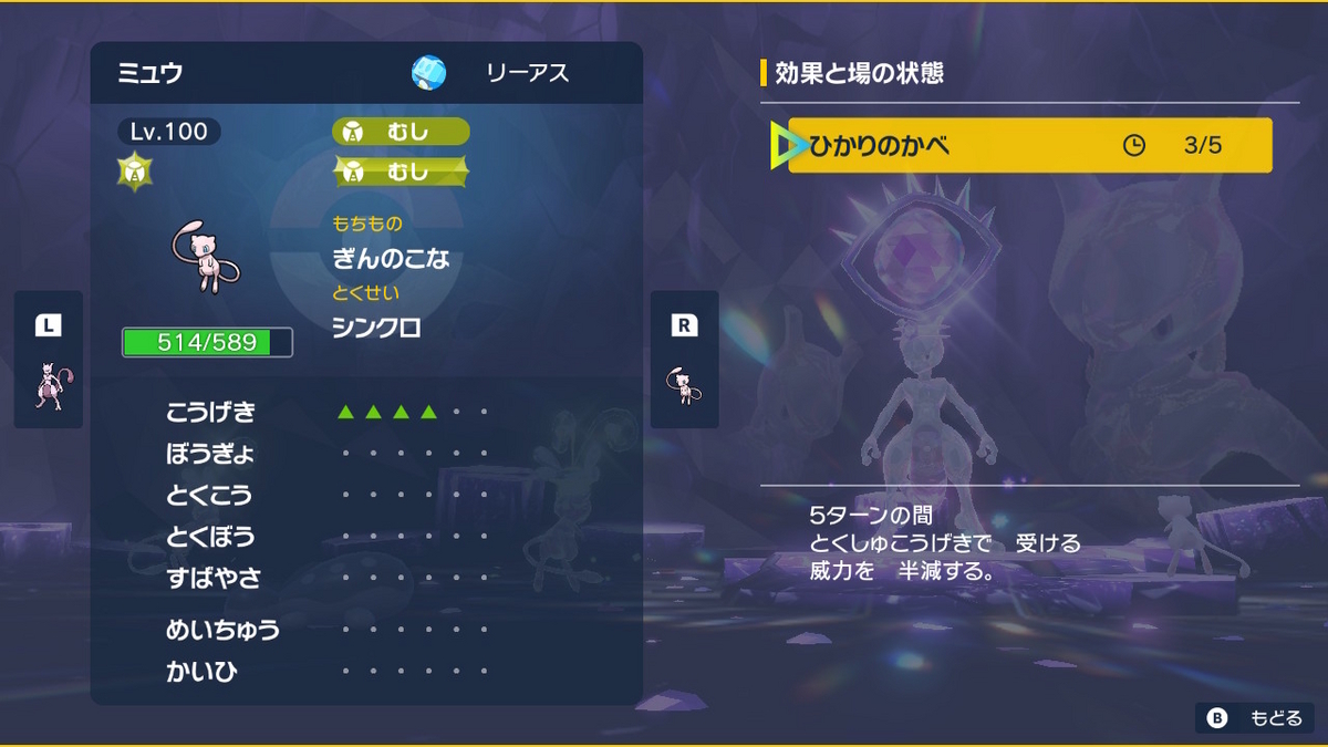 ポケモンsv テラレイドバトル さいきょう ミュウツーは仲間が居ないと倒せない!!の画像