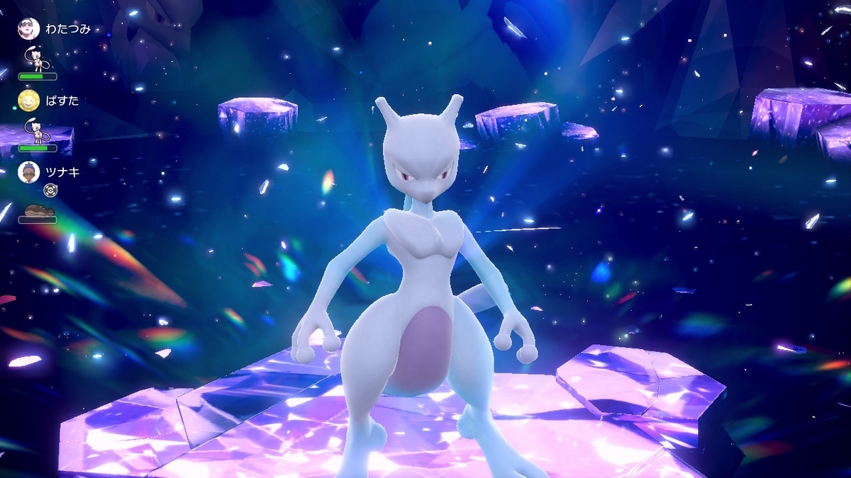 ポケモンsv テラレイドバトル さいきょう ミュウツーは仲間が居ないと倒せない!!の画像