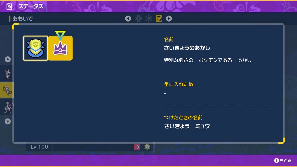 ポケモンsv テラレイドバトル さいきょう ミュウツーは仲間が居ないと倒せない!!の画像