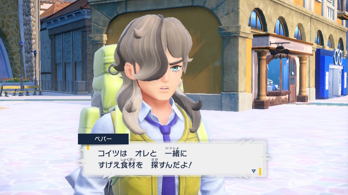 ポケットモンスター・バイオレット プレイ日記3ページの画像