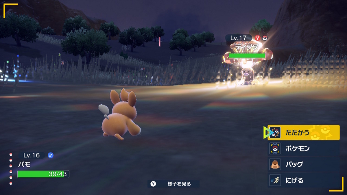 ポケットモンスター・バイオレット プレイ日記3ページの画像