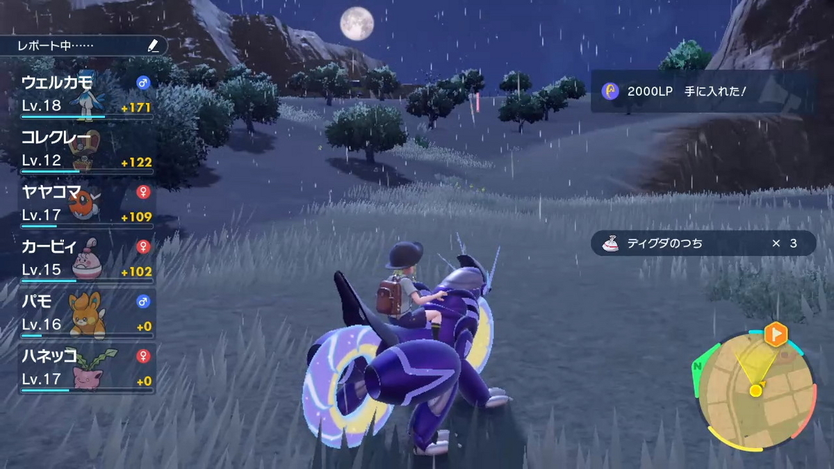 ポケットモンスター・バイオレット プレイ日記3ページの画像