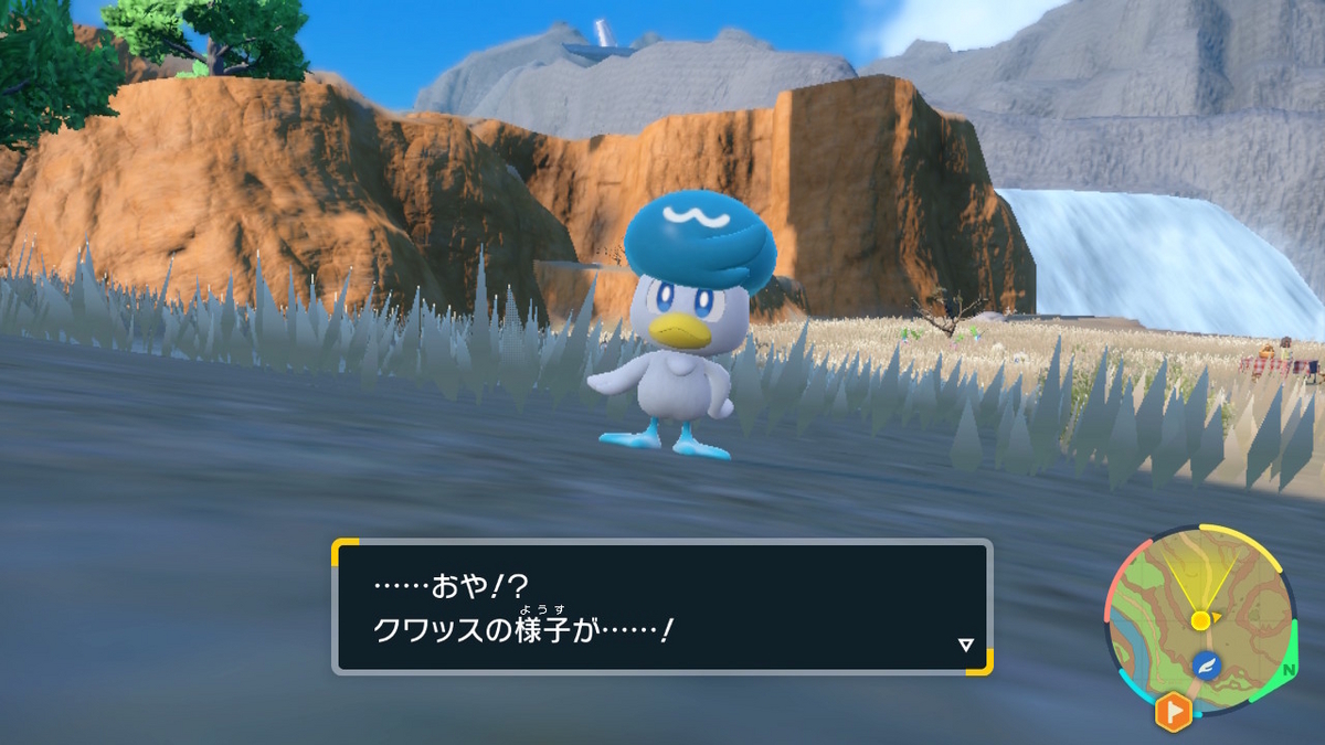 ポケットモンスター・バイオレット プレイ日記3ページの画像