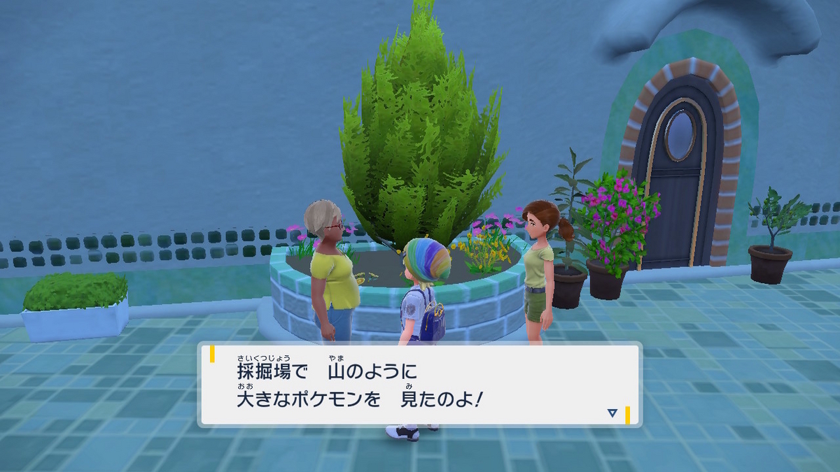 ポケモンsvのポケモントレーナーさん 18ページの画像