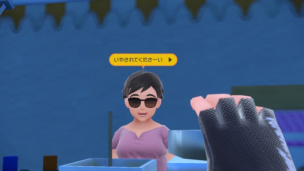 ポケモンsvのポケモントレーナーさん 18ページの画像