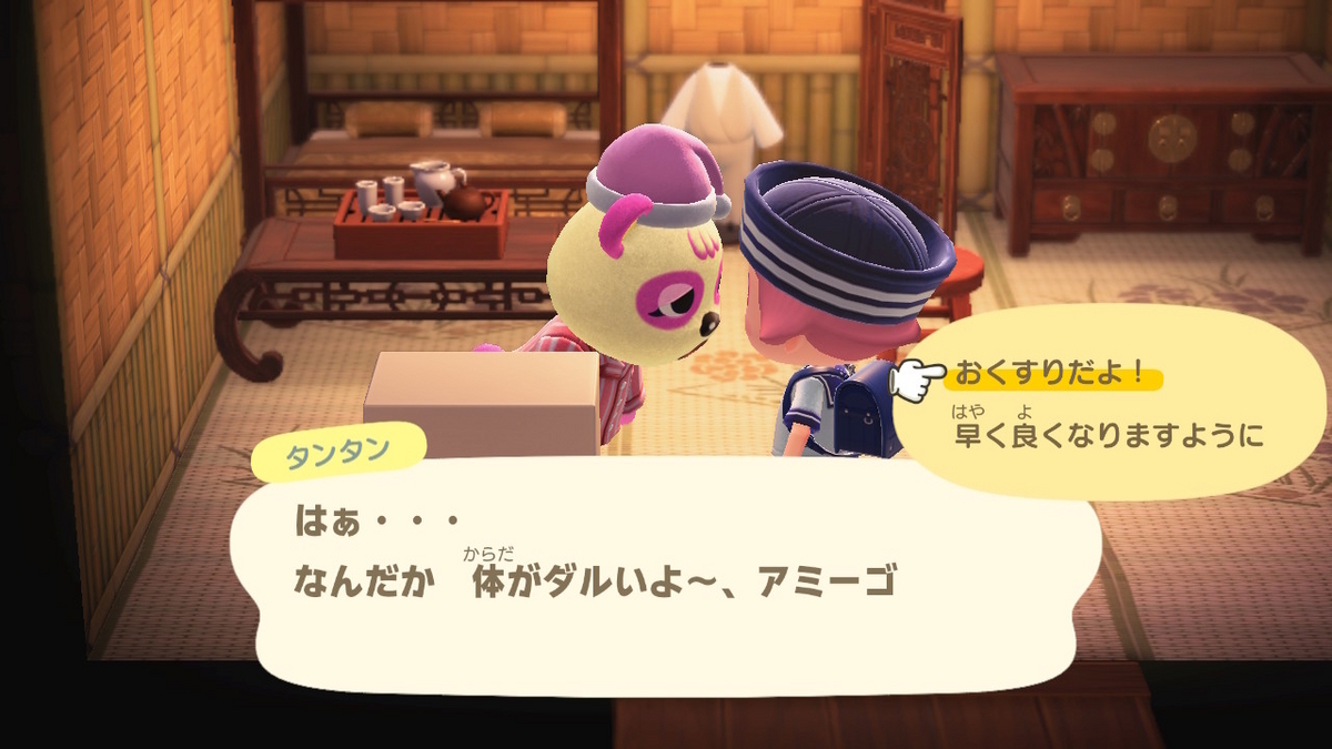 あつまれ どうぶつの森 サイバーパンダついに風邪をひく‥( ﾟДﾟ)の画像