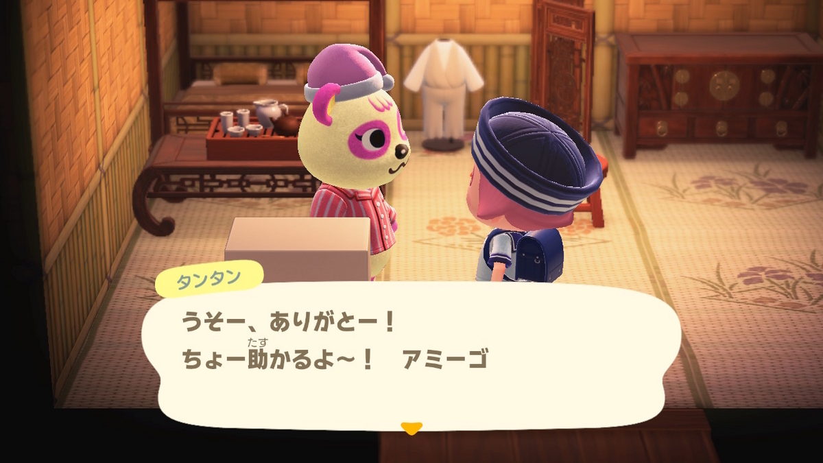 あつまれ どうぶつの森 サイバーパンダついに風邪をひく‥( ﾟДﾟ)の画像