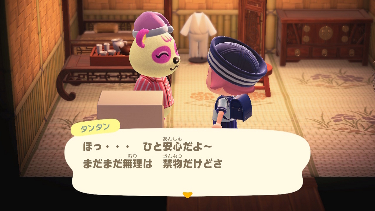 あつまれ どうぶつの森 サイバーパンダついに風邪をひく‥( ﾟДﾟ)の画像