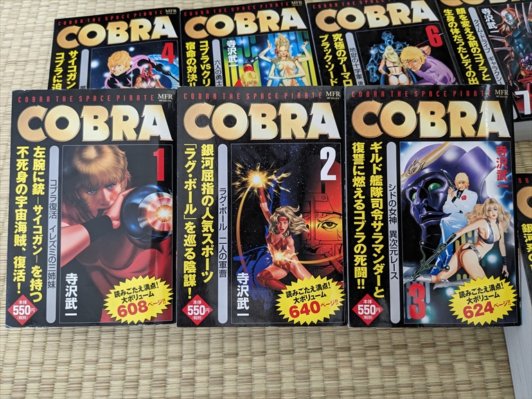 コンビニコミック COBRA（コブラ）をレビュー記事にしますね。の画像
