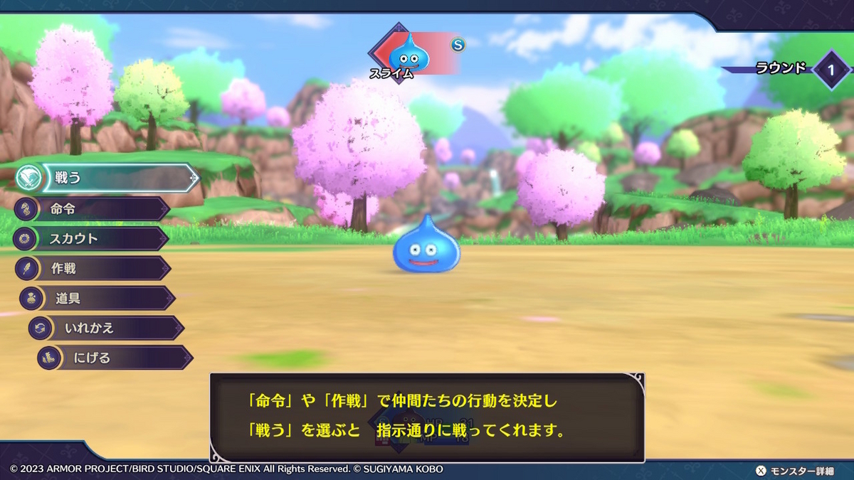 レビュー）ドラゴンクエストモンスターズ3 魔族の王子とエルフの旅