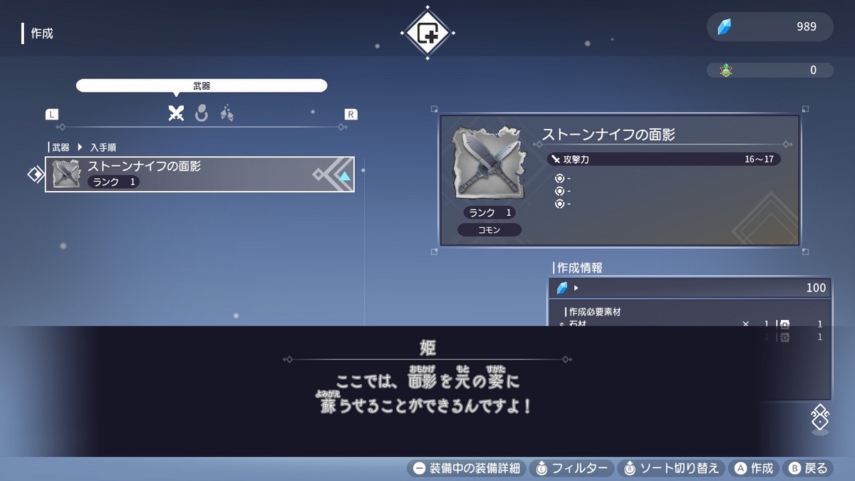 (レビュー)FREDERICA【フレデリカ】体験版をやってみました!!の画像