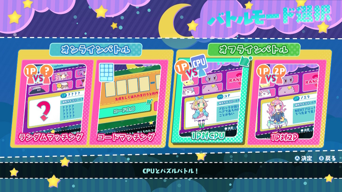 レビュー）役づくりパズル ゆめいろユラム 体験版プレイしてみ