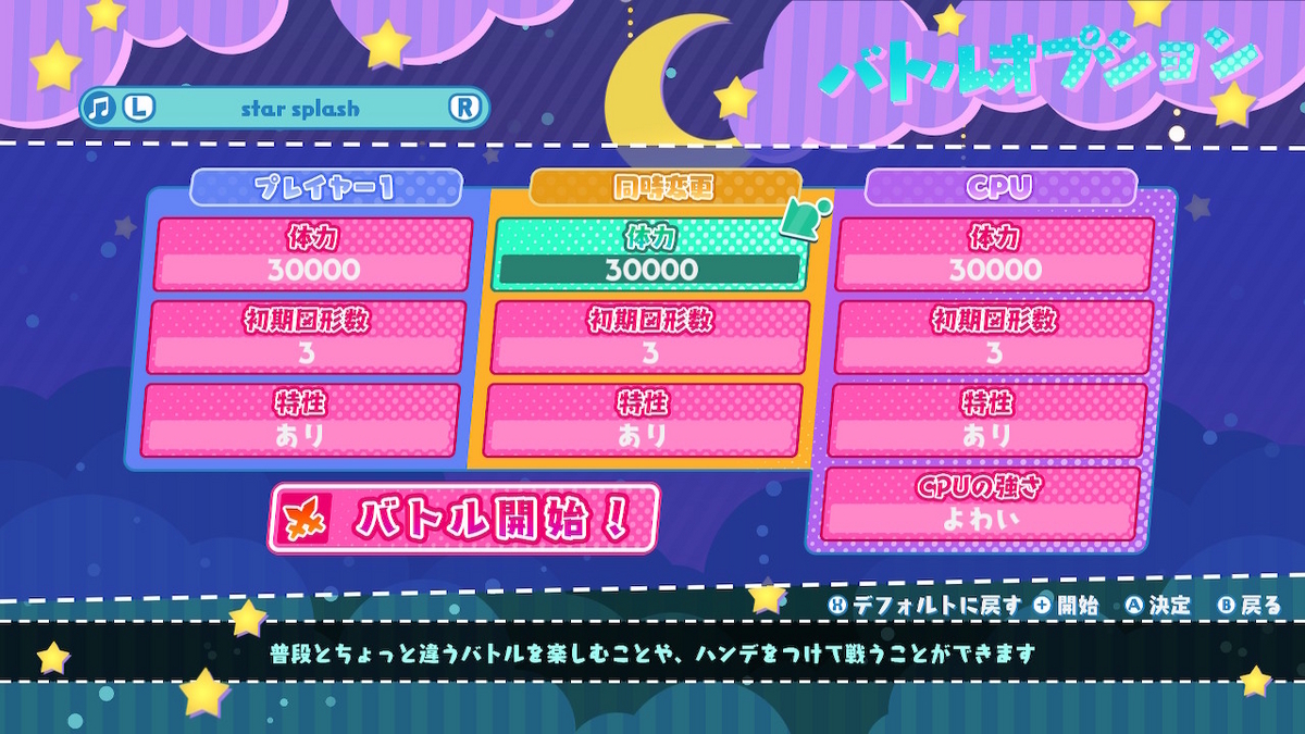 （レビュー）役づくりパズル ゆめいろユラム 体験版プレイしてみました！！の画像