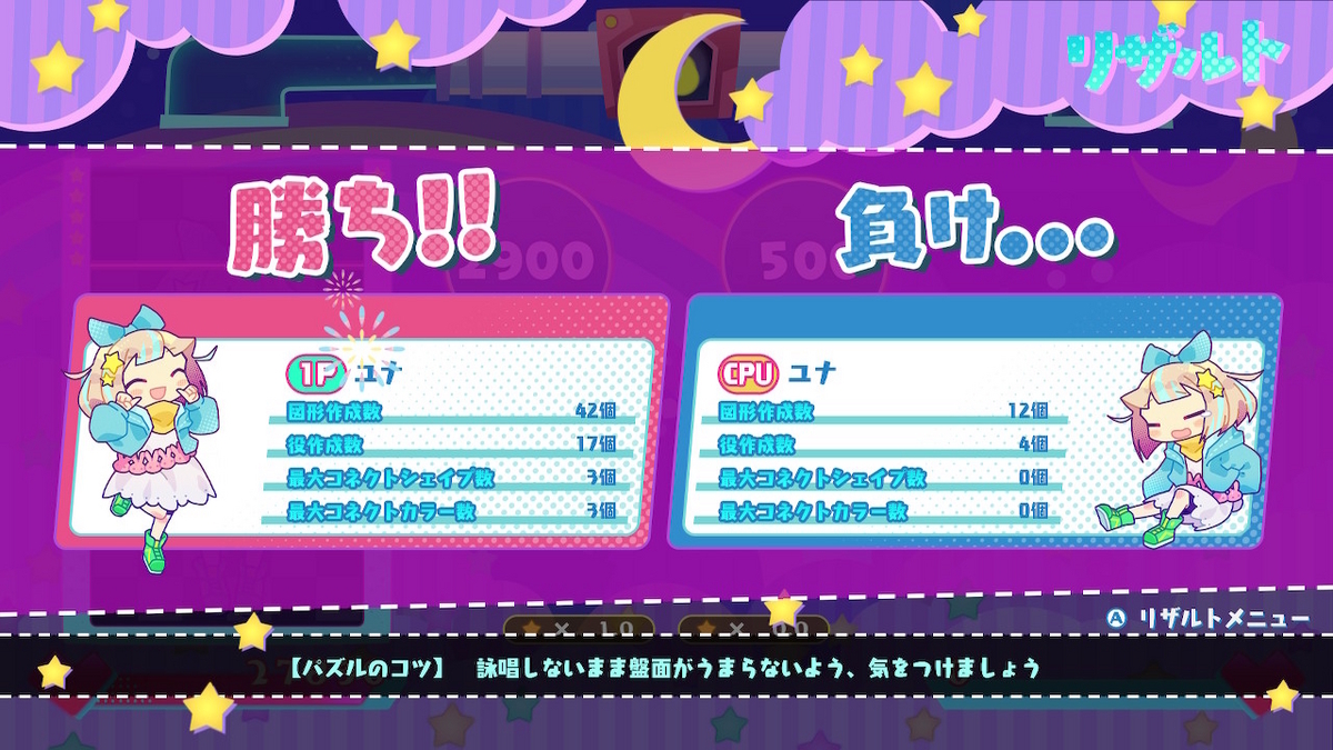 （レビュー）役づくりパズル ゆめいろユラム 体験版プレイしてみました！！の画像