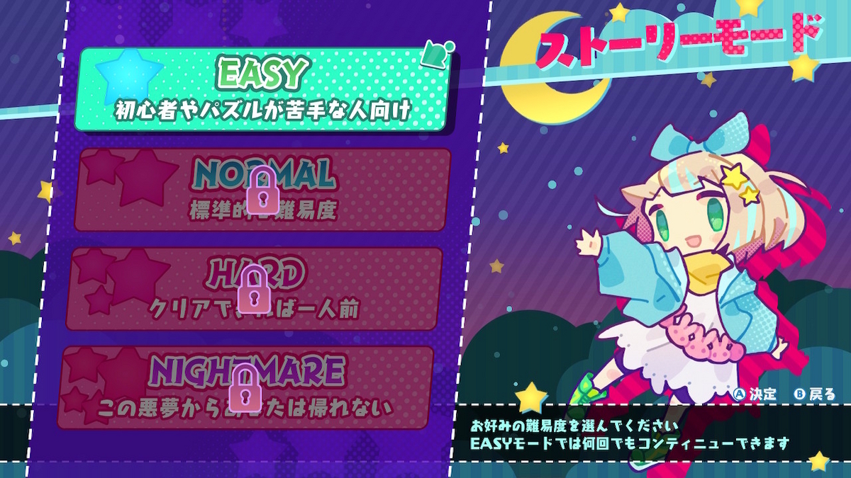 （レビュー）役づくりパズル ゆめいろユラム 体験版プレイしてみました！！の画像