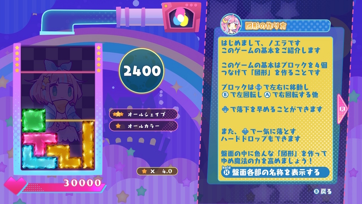 （レビュー）役づくりパズル ゆめいろユラム 体験版プレイしてみました！！の画像