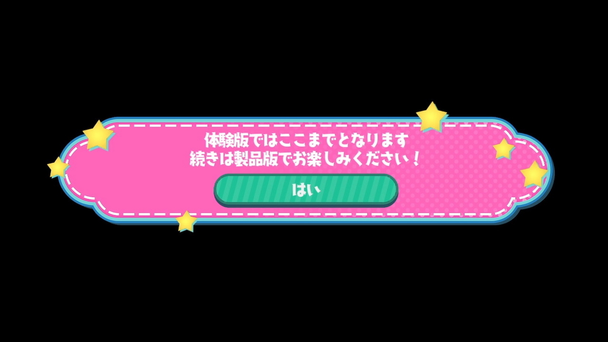（レビュー）役づくりパズル ゆめいろユラム 体験版プレイしてみました！！の画像