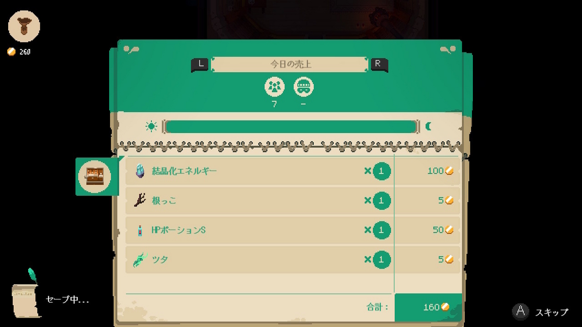 ニンテンドースイッチ ムーンライター 店主と勇者の冒険プレイしてみました！！の画像