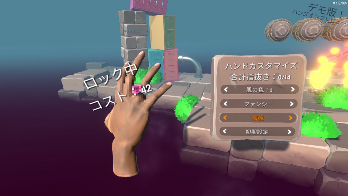 （レビュー）スーパーハンドの大冒険！体験版プレイしてみました！！の画像