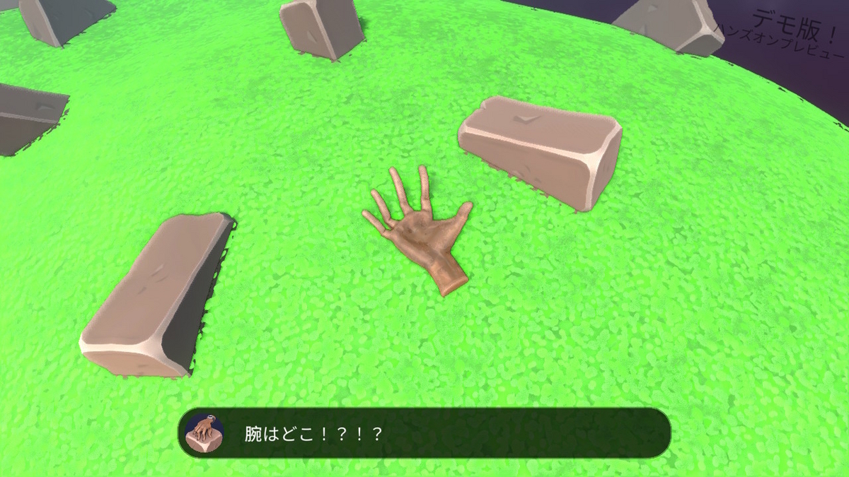 （レビュー）スーパーハンドの大冒険！体験版プレイしてみました！！の画像