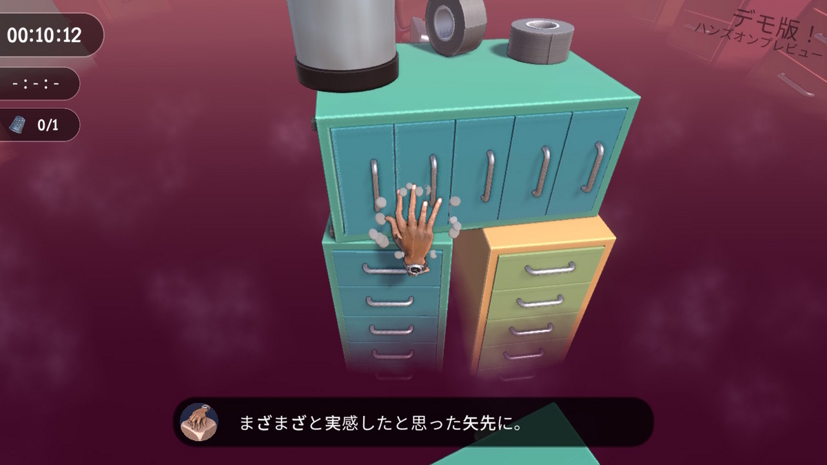 （レビュー）スーパーハンドの大冒険！体験版プレイしてみました！！の画像