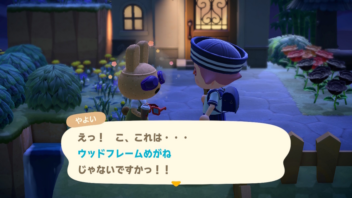 あつまれ どうぶつの森 やよいさんのメガネを変更する。の画像