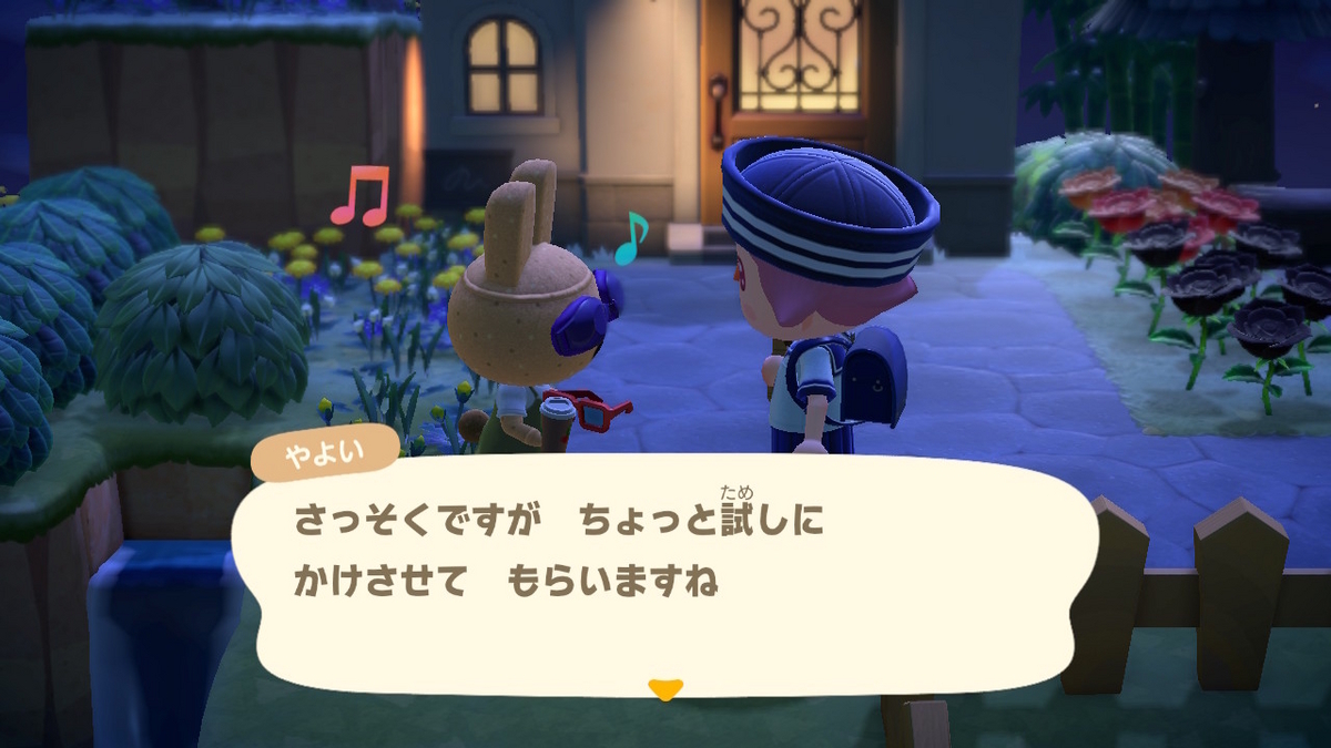 あつまれ どうぶつの森 やよいさんのメガネを変更する。の画像