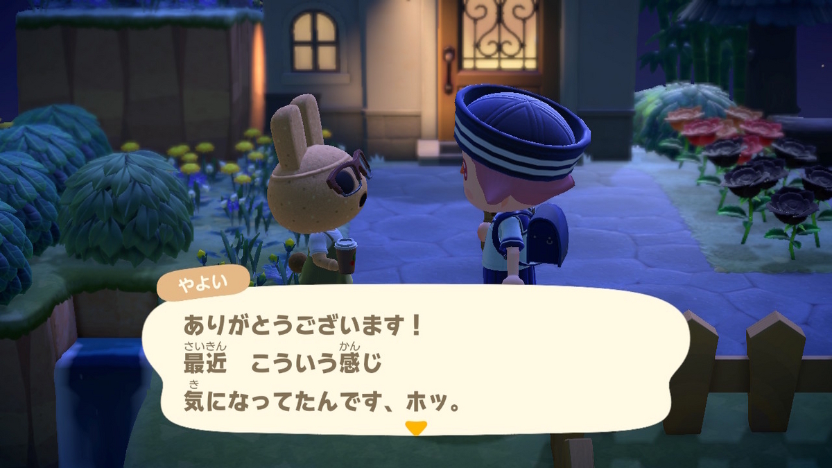 あつまれ どうぶつの森 やよいさんのメガネを変更する。の画像