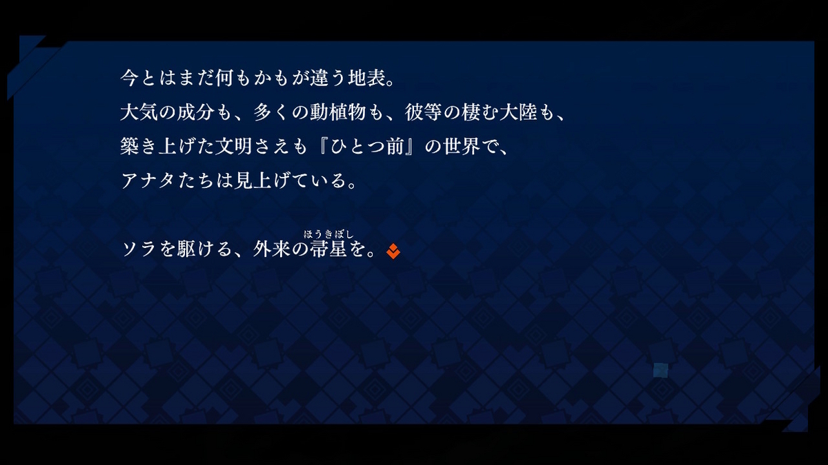 ニンテンドースイッチ版 Fate/EXTELLAレビュー！！の画像