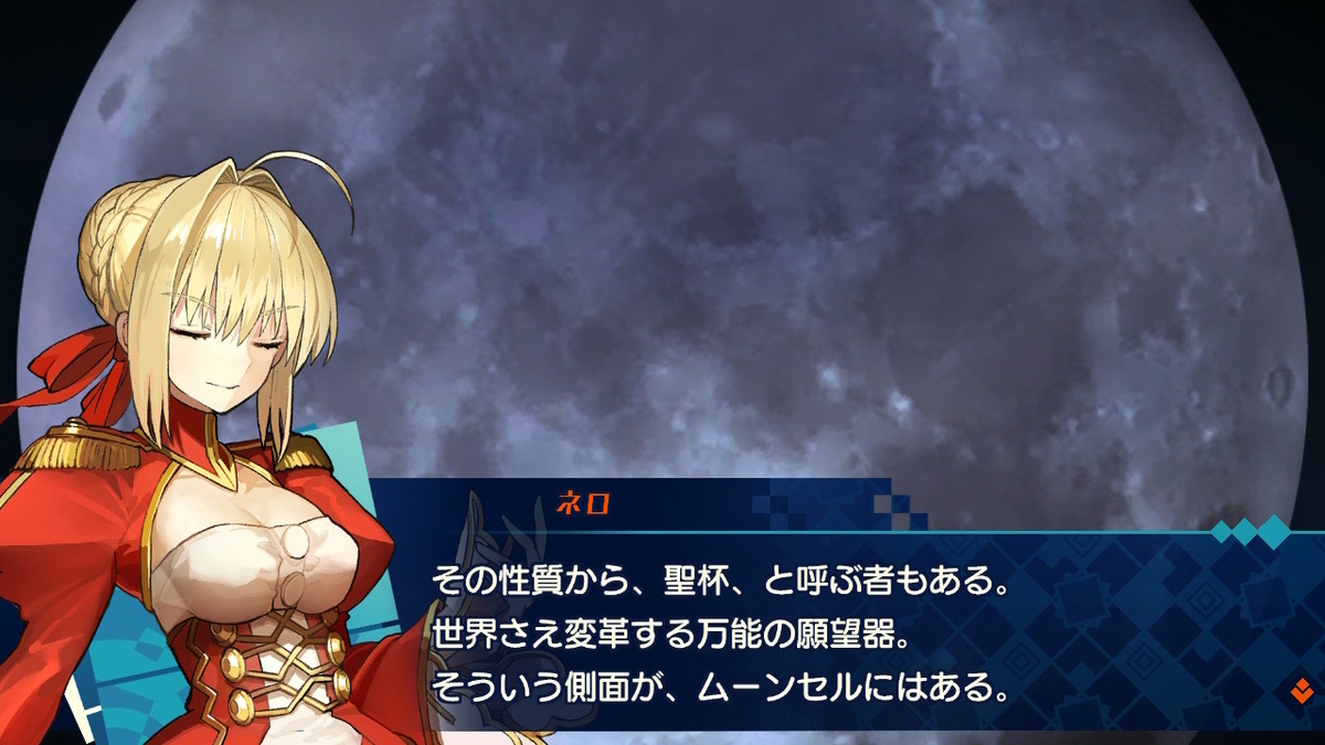 ニンテンドースイッチ版 Fate/EXTELLAレビュー！！の画像