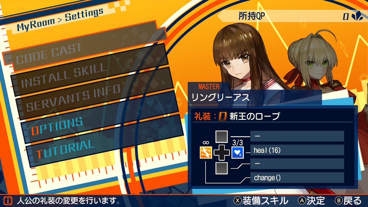ニンテンドースイッチ版 Fate/EXTELLAレビュー！！の画像