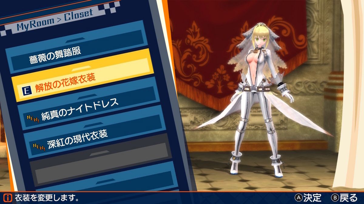 ニンテンドースイッチ版 Fate/EXTELLAレビュー！！の画像