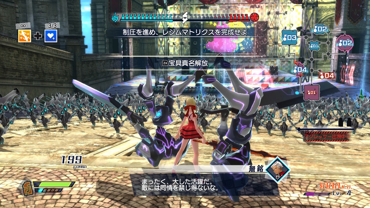 ニンテンドースイッチ版 Fate/EXTELLAレビュー！！の画像