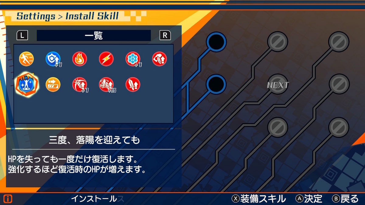 ニンテンドースイッチ版 Fate/EXTELLAレビュー！！の画像