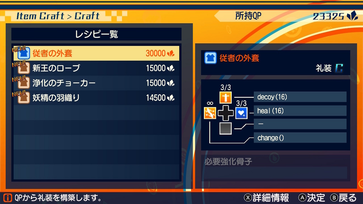 ニンテンドースイッチ版 Fate/EXTELLAレビュー！！の画像